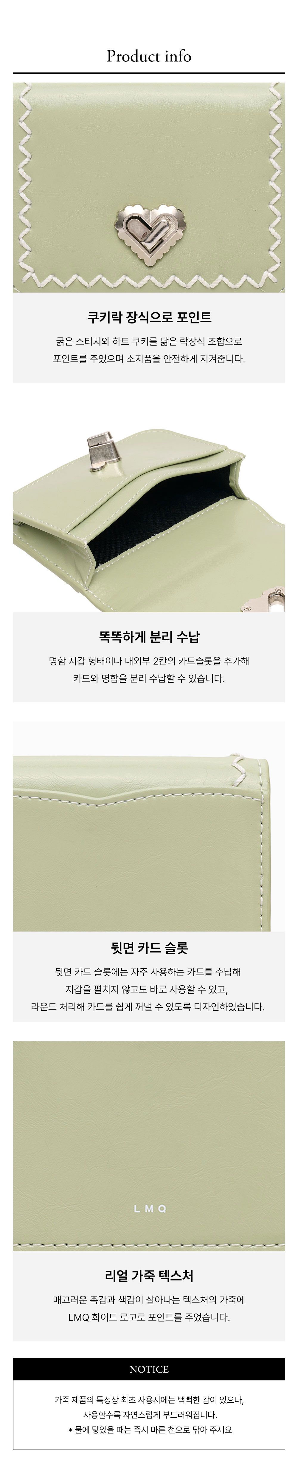 쿠키락 콤팩트 명함 카드지갑 민트 상세 이미지 8