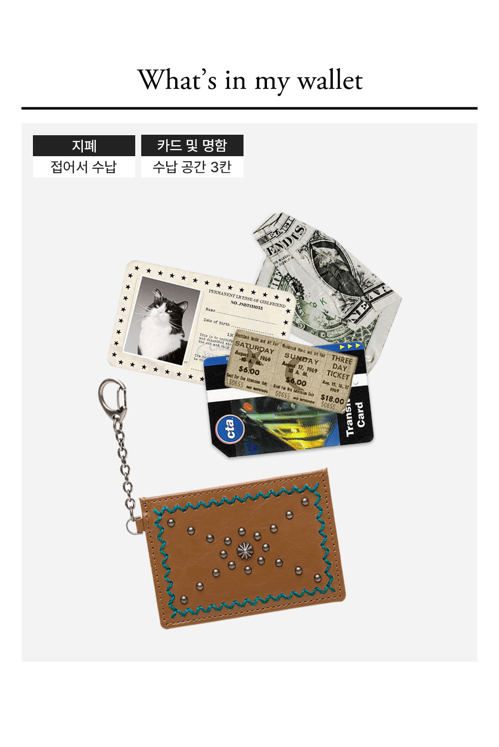 모노 웨스턴 슬림 키링 카드지갑 (3컬러) 상세 이미지 7