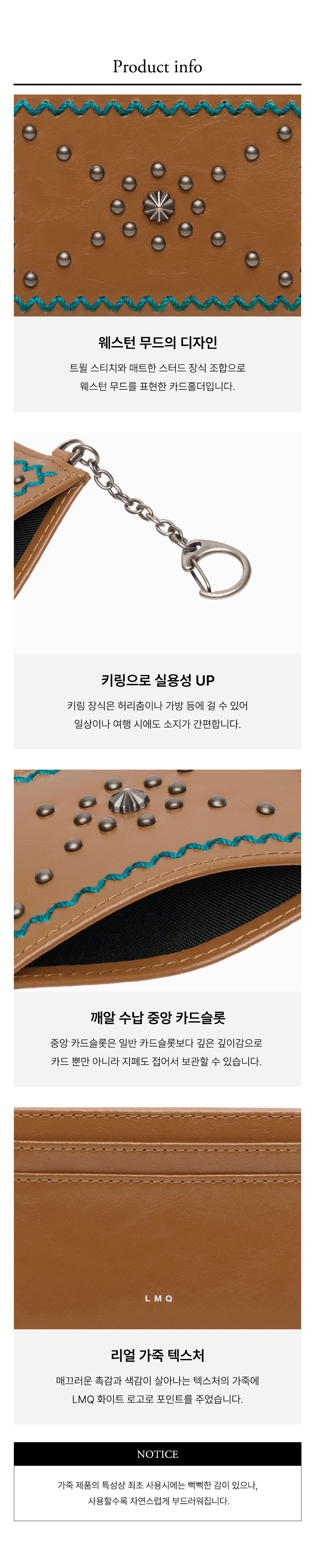 모노 웨스턴 슬림 키링 카드지갑 카멜 상세 이미지 8