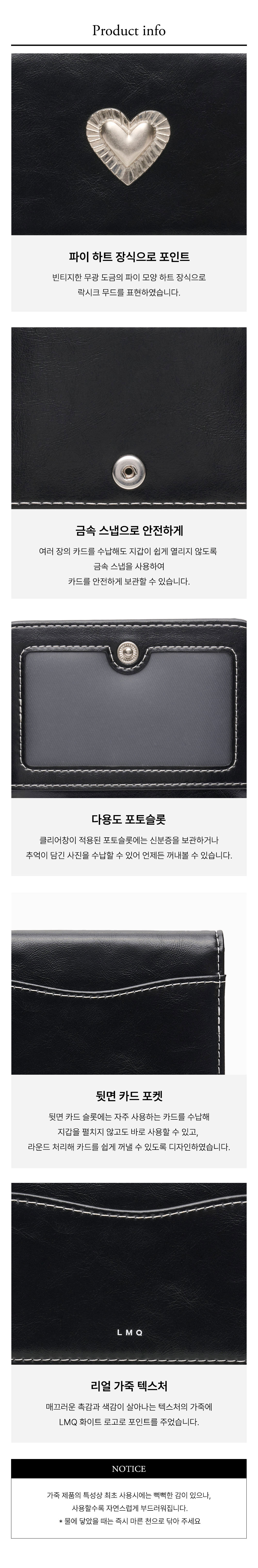 파이 하트 포토 슬롯 명함 카드지갑 블랙 상세 이미지 9