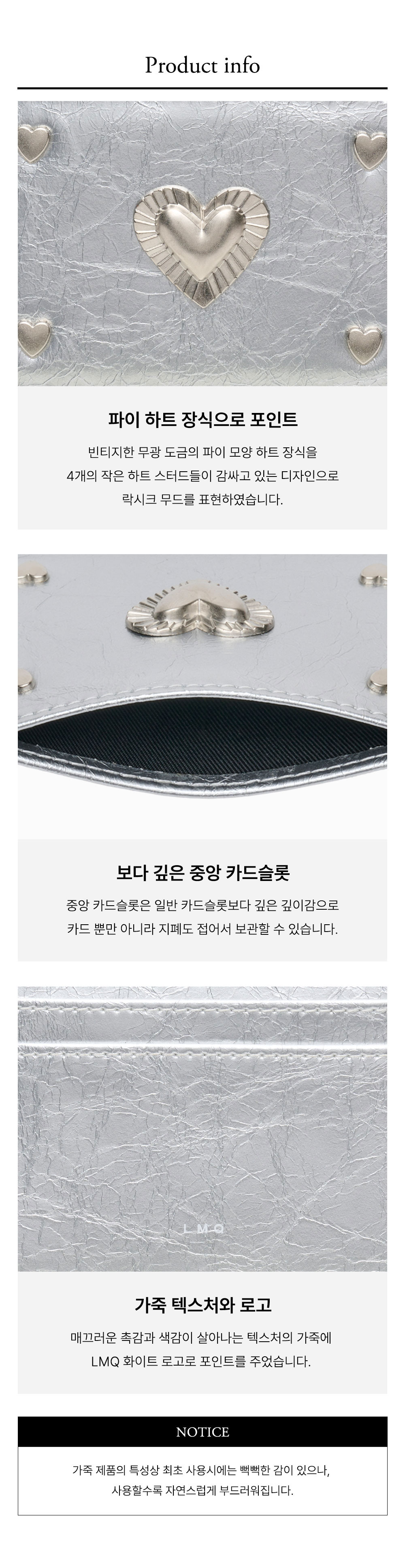 파이 하트 슬림 카드지갑 실버 상세 이미지 8